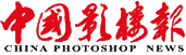 中国影楼报